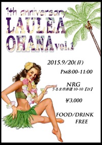 LAULEA★party「時間変更のお知らせ♪」 2015/09/18 13:50:00