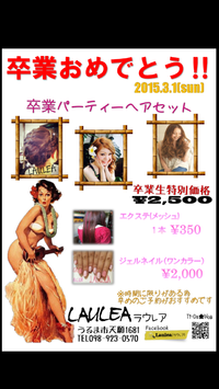 卒業生必見‼‼ 2015/01/21 15:19:57