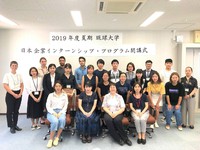 Internship Closing Ceremony ・　インターンシップ終了式 2019/08/23 13:30:57