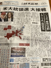 日本どうなるのか 2024/11/06 18:11:57