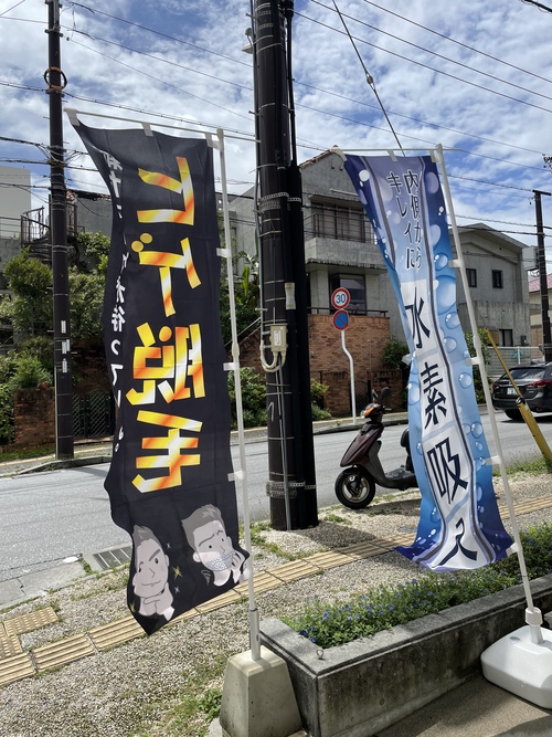 新メニュー　ヒゲ脱毛　水素吸引