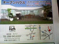 OPEN HOUSEのお知らせ(^O^)／