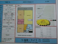 物件紹介(^・^) 2014/05/22 16:01:58