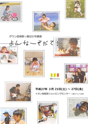3月12日の記事