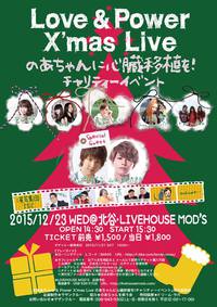 のあちゃんチャリティーイベント【Love&Power X'mas Live】 2015/12/12 16:39:57