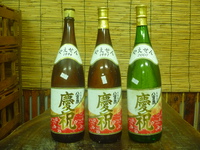 八重泉　慶祝 2014/11/21 21:33:54