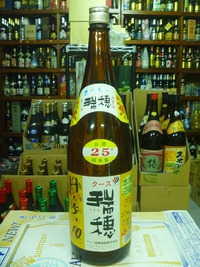 泡盛の店　リカーショップSHIMA 　今日は9品紹介します。 2015/01/12 14:25:24