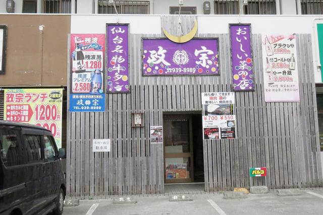 沖縄は負けない！ＯＨ！ ＢＥＮＴＯ　幸村・政宗・十兵衛・茶羅