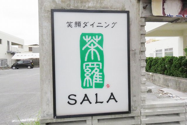 沖縄は負けない！ＯＨ！ ＢＥＮＴＯ　幸村・政宗・十兵衛・茶羅