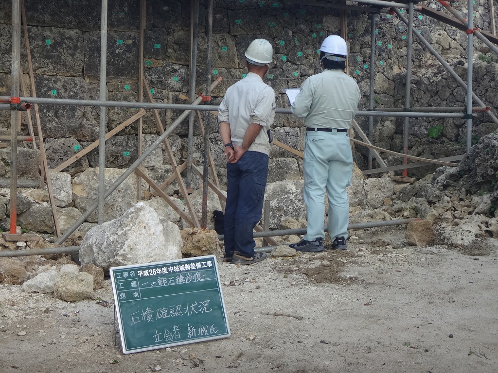 世界遺産・中城城跡のアーチ門　石積み様子　その３