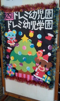 クリスマスおゆうぎ会 2013/12/14 18:32:31