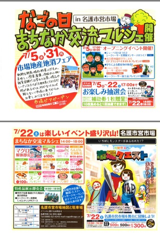 フレッシュ★フレッシュ★フレ～ッシュ