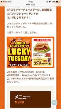 ラッキーチューズデー*\(^o^)/* 2016/08/09 20:35:12