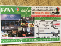 PANAカフェ