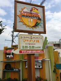 メキシカンフード！marisol