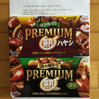 当たったよ〜*\(^o^)/* 2016/08/08 08:28:57