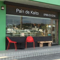 pain de kaito