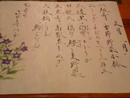 月の花　くもじ　かねます