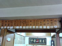 三角食堂