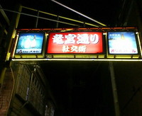 ７月度壱百番会