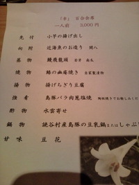 和風ダイニング　幸