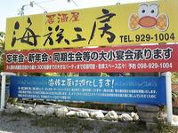 海族工房（うみぞくこうぼう）でランチ