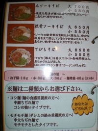 たから家でそばランチ