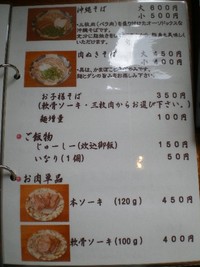 たから家でそばランチ