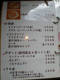 たから家でそばランチ
