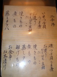 囲炉裏　温石