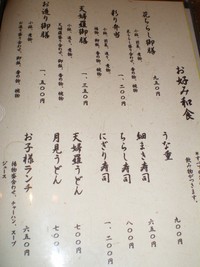 屋富祖の「真」でランチ