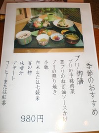 屋富祖の「真」でランチ