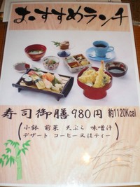 屋富祖の「真」でランチ