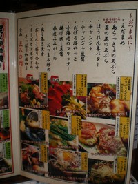 火鉢屋　何度目かな〜？
