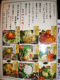 火鉢屋　何度目かな〜？