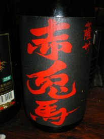 火鉢屋　何度目かな〜？