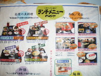 まんぷく四郎庵