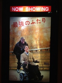 2012 Cinema 44 ★最強のふたり★ 2012/11/11 06:00:12