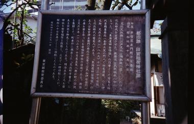 四谷怪談　お岩