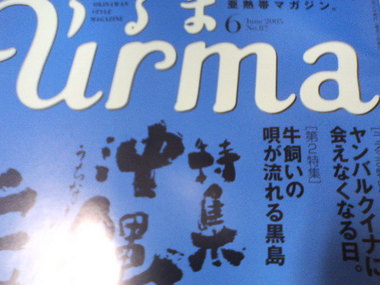 うるま６月号