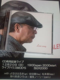 ＣＤデビュー！