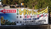 H29.1.28（土）ひまわり畑 2017/02/08 12:54:55