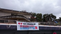 H29.1.8(日)てだこ駅伝