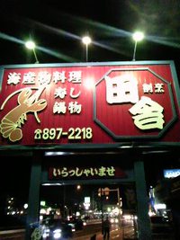 H25.12.29（日）田舎