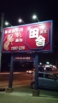 H27.02.04（水）田舎