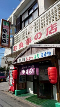 H26.10.19（日）ゆきの