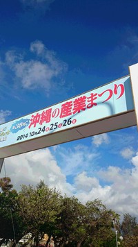 H26.10.26（日）産業まつり 2014/11/11 13:45:33