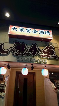 H26.12.07（日）いさんか魚 2014/12/12 17:57:14