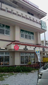 H27.05.03(日)ふくやのぜんざい