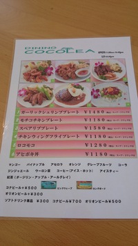 H27.06.14（日）ココレア 2015/06/26 17:42:28